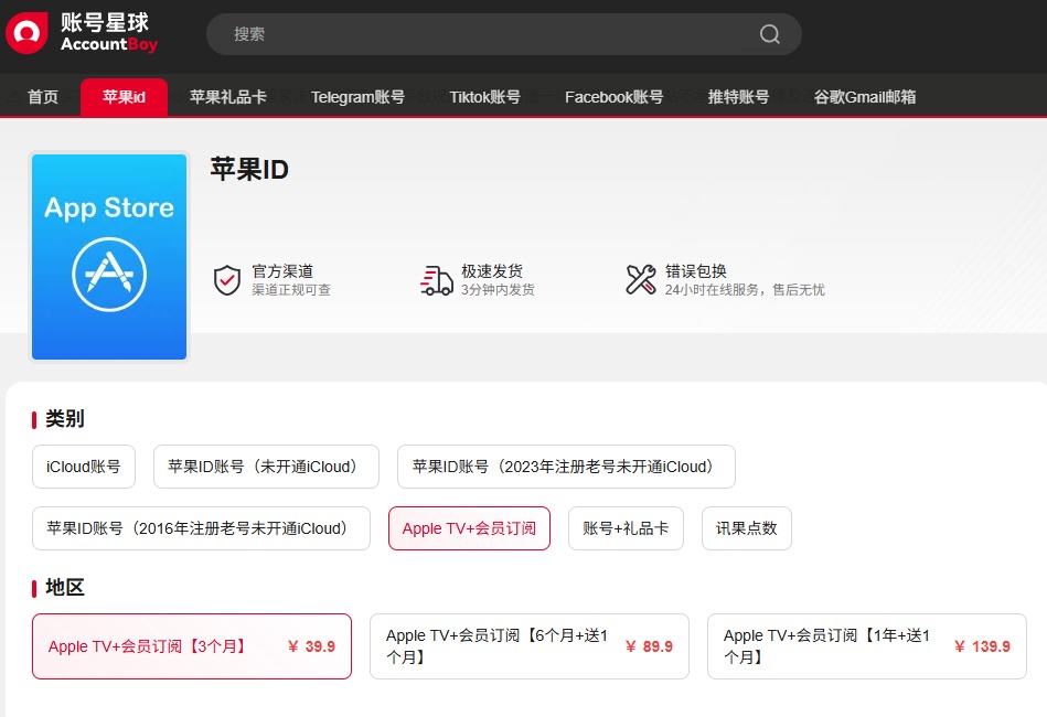 apple tv会员订阅 apple tv会员订阅